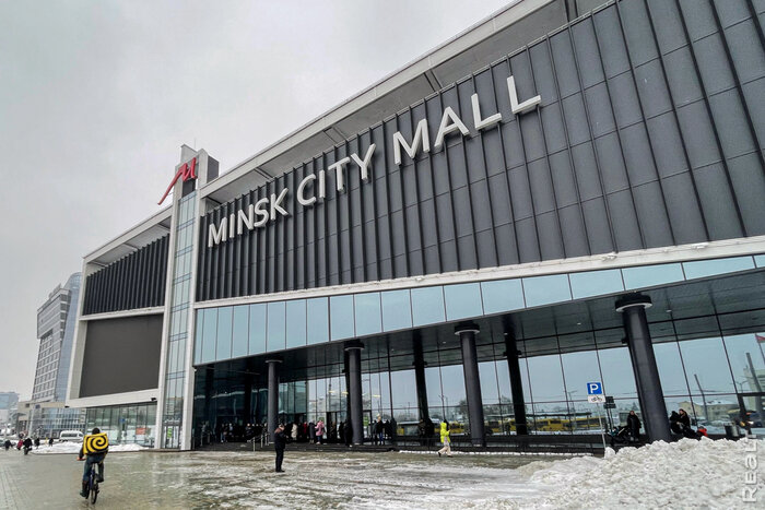 ТРЦ Minsk Mall за вокзалом на Толстого. 